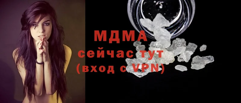 MDMA crystal  Бавлы 